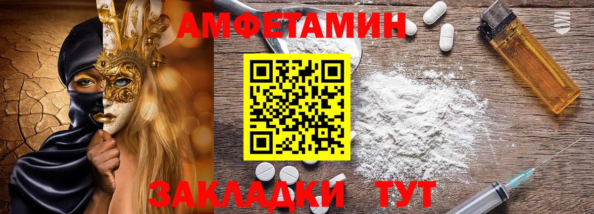 АМФ Premium  АМФЕТАМИН  Полевской  Amphetamine  Вход с VPN 