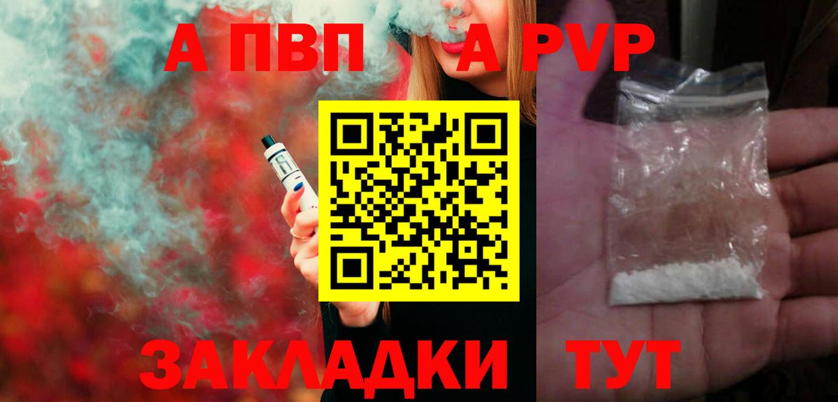 А ПВП крисы CK  А ПВП  Полевской  Альфа ПВП VHQ  A-PVP мука  Вход с VPN 