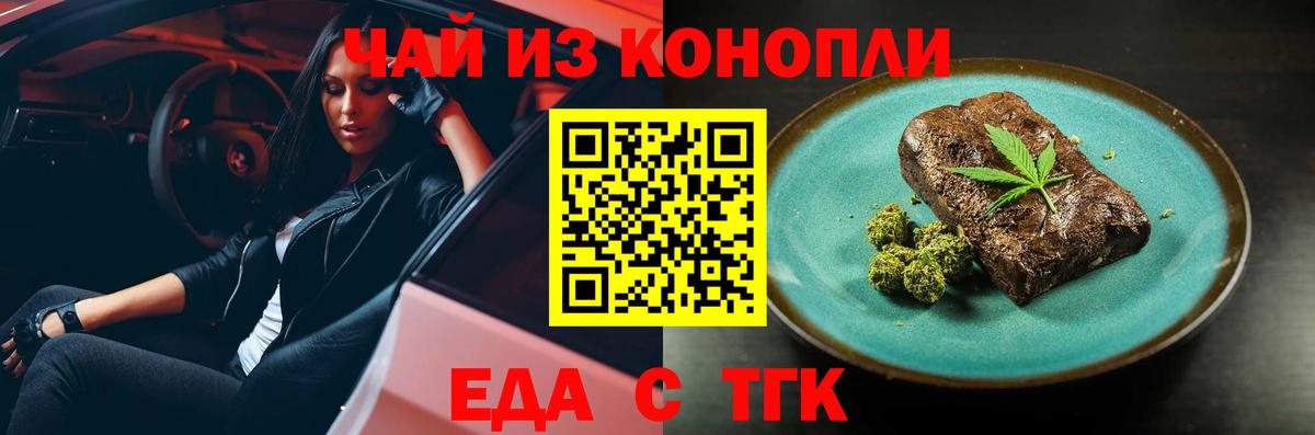 Печенье с ТГК марихуана  Вход с VPN  Полевской 