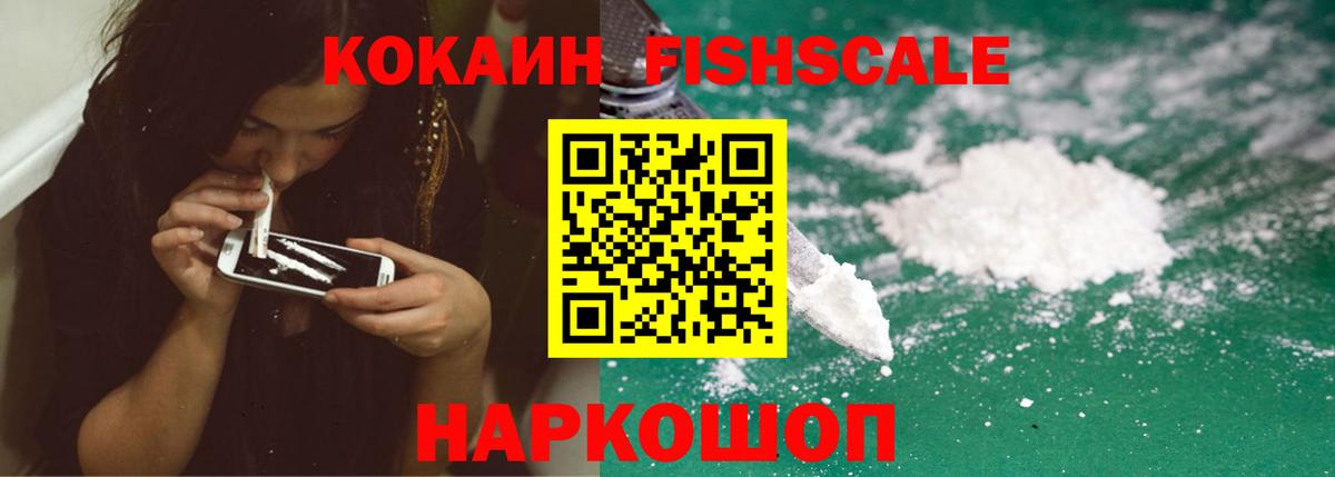 Полевской  КОКАИН  Вход с VPN  COCAIN 99%  Cocaine 99% 