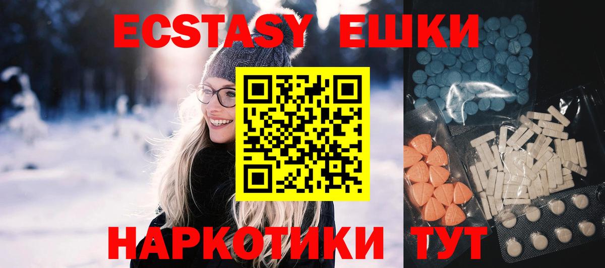 ЭКСТАЗИ Philipp Plein  Вход с VPN  Ecstasy  Полевской  хочу наркоту  ЭКСТАЗИ ешки 