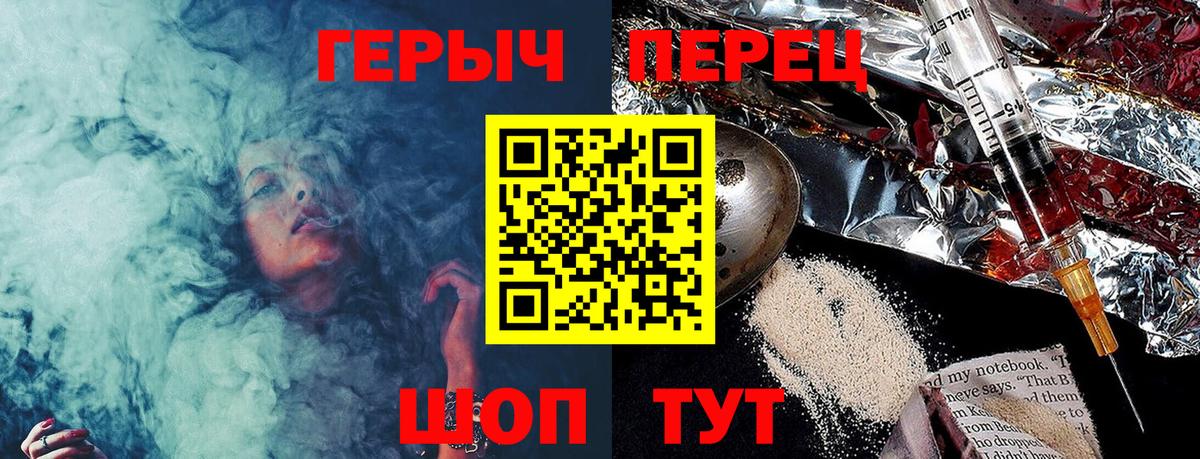 Полевской  Героин герыч  ГЕРОИН  Вход с VPN 