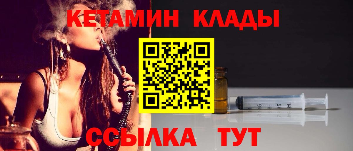 КЕТАМИН ketamine  Вход с VPN  Полевской  КЕТАМИН ketamine 