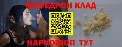мефедрон Бузулук