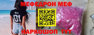 мефедрон Бузулук