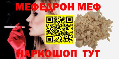 мефедрон Бузулук