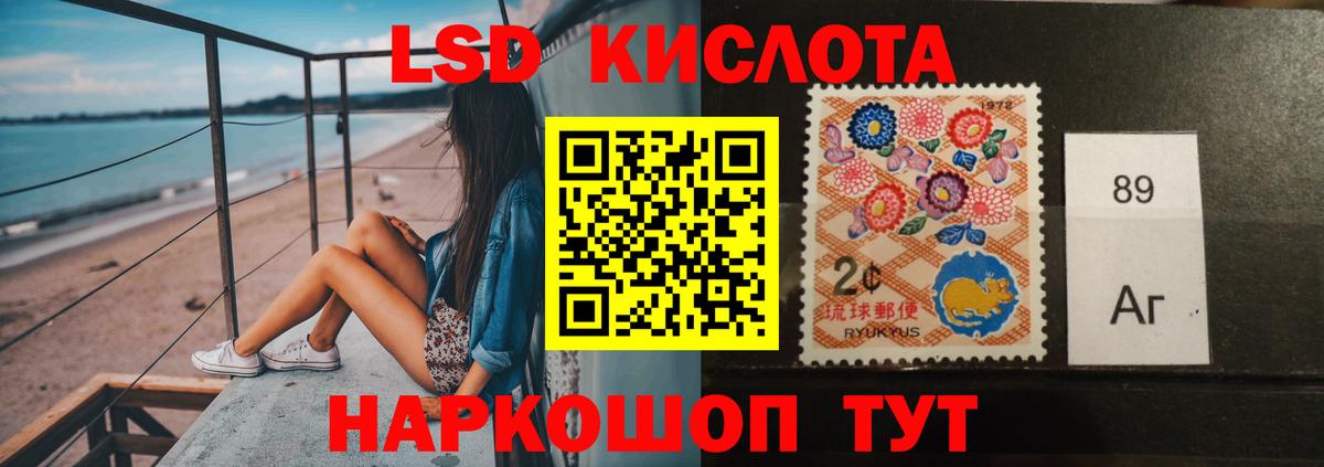 LSD-25 экстази кислота Полевской
