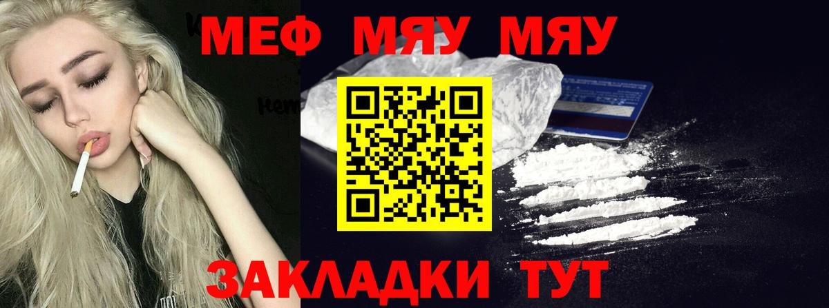 МЕФ мука Полевской