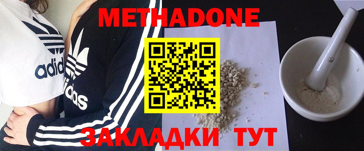 Полевской  omg   Вход с VPN  МЕТАДОН мёд  МЕТАДОН белоснежный 