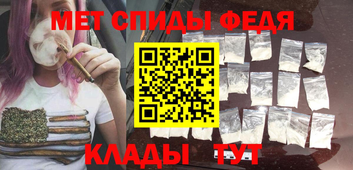 Метамфетамин кристалл Полевской